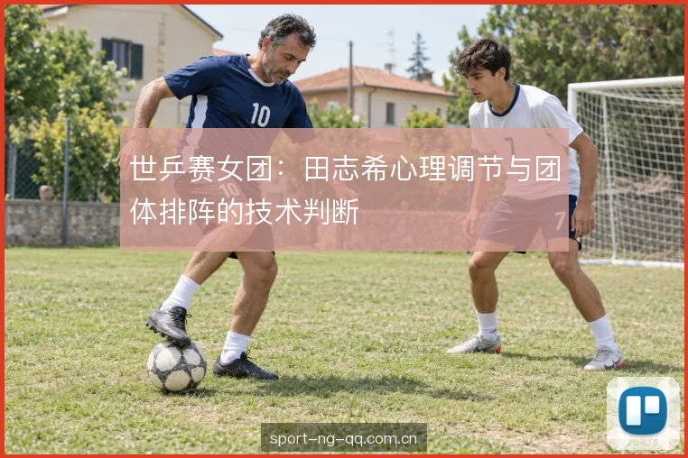团体排阵位置判断 团体排阵位置判断